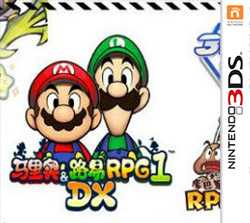 3ds 马里奥与路易RPG1 dx汉化版下载【cia+3ds】 