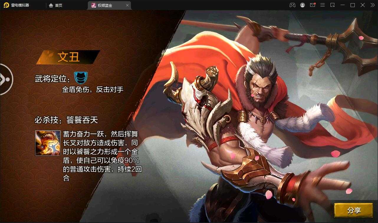 三国策略手游【权倾三国蓝金版】最新整理Win半手工服务端