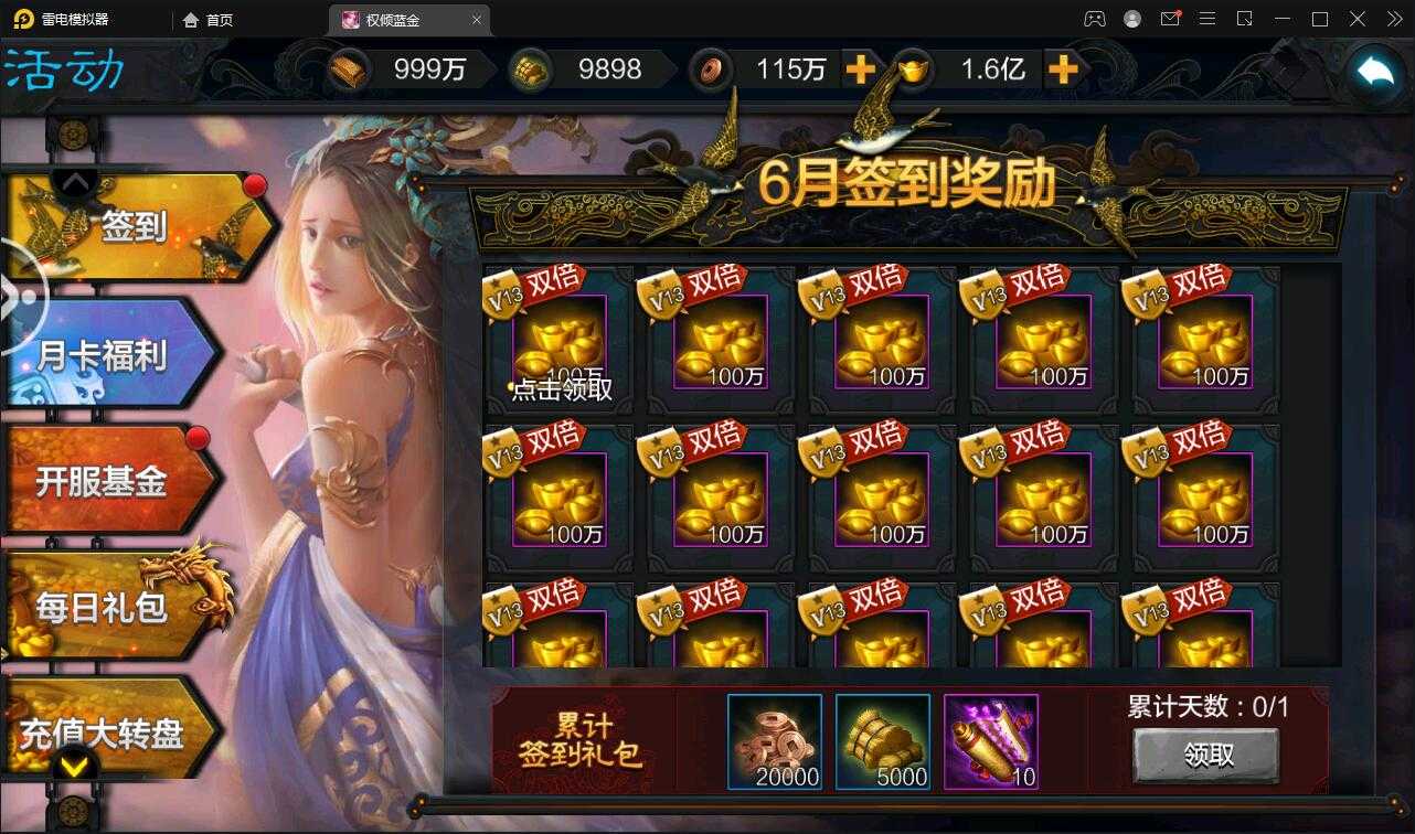 三国策略手游【权倾三国蓝金版】最新整理Win半手工服务端