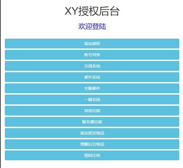 三网H5游戏【西游H5之决战天宫】7月整理Linux手工服务端+GM后台【站长亲测】