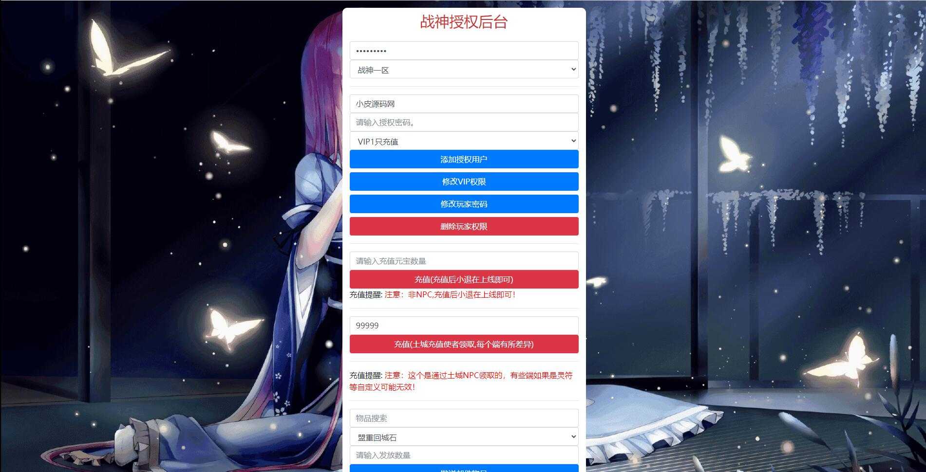 战神引擎传奇手游【1.80铁血金牛】2022整理Win半手工服务端+充值后台【站长亲测】